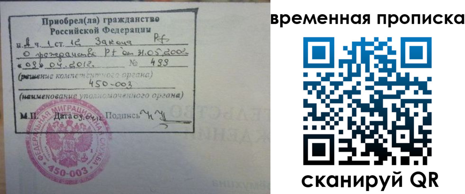 временная регистрация в Белёве