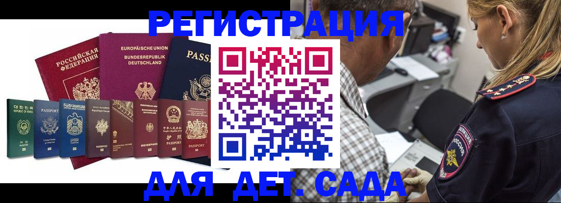прописка для кредита в Белёве