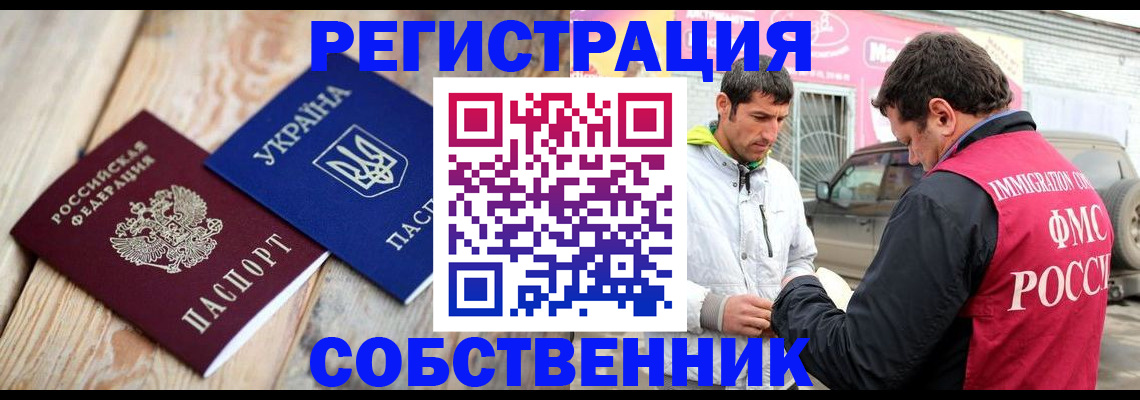 где прописаться в Белёве