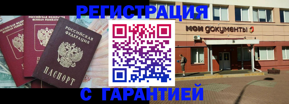 временная регистрация 2025 в Белёве