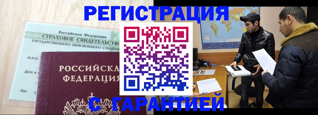 временная регистрация поиск в Белёве