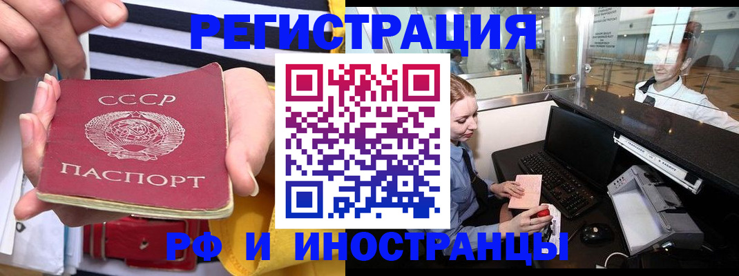 прописка ребенка в Белёве